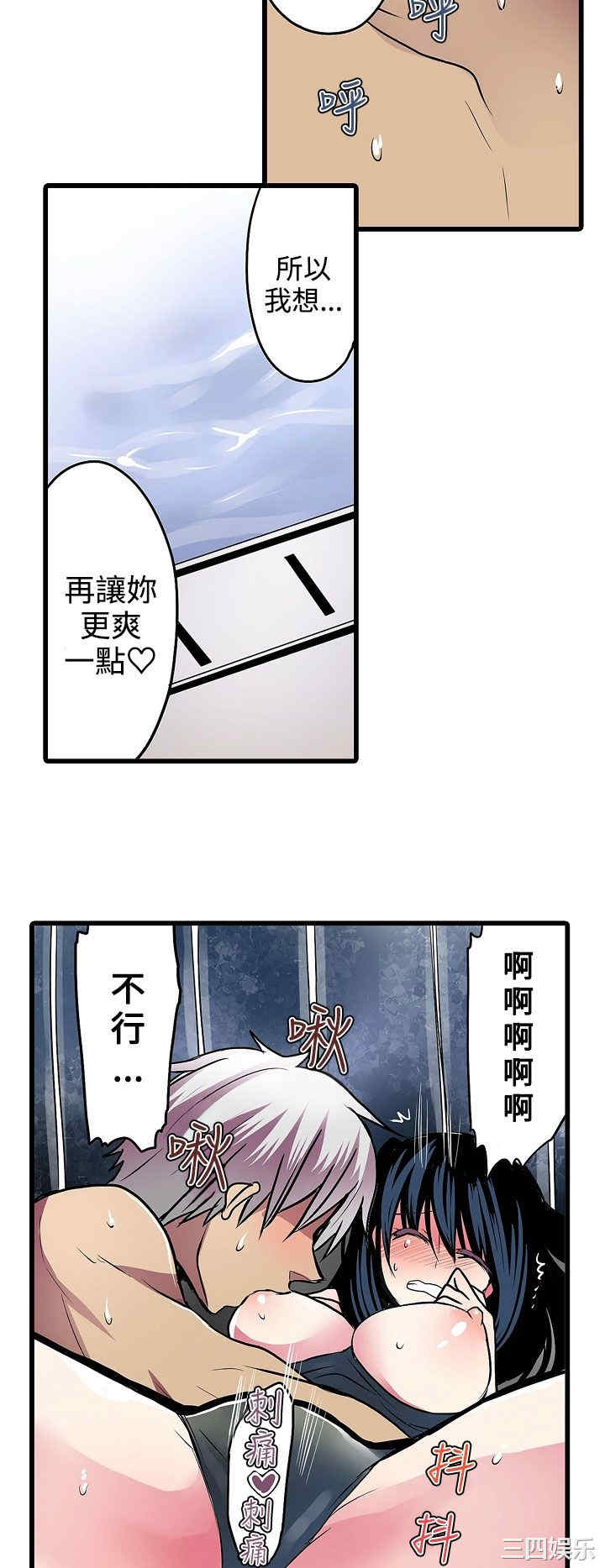 韩国漫画凌辱贩卖机韩漫_凌辱贩卖机-第16话在线免费阅读-韩国漫画-第2张图片