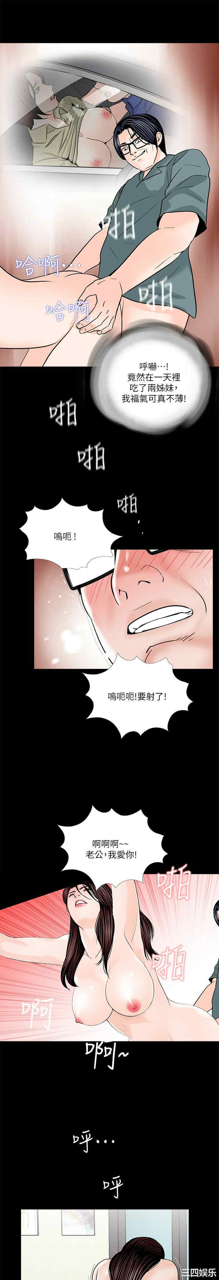 韩国漫画梦魇韩漫_梦魇-第31话在线免费阅读-韩国漫画-第16张图片