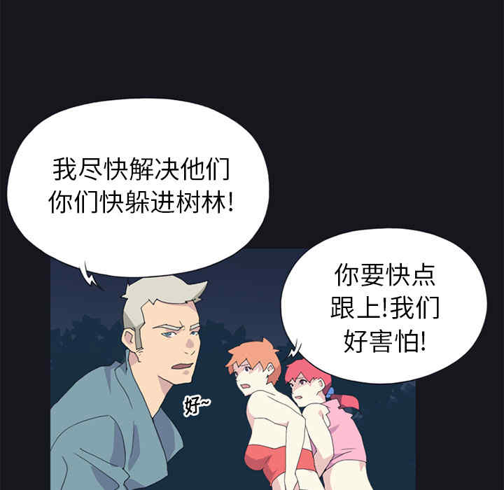 韩国漫画15少女漂流记韩漫_15少女漂流记-第20话在线免费阅读-韩国漫画-第31张图片
