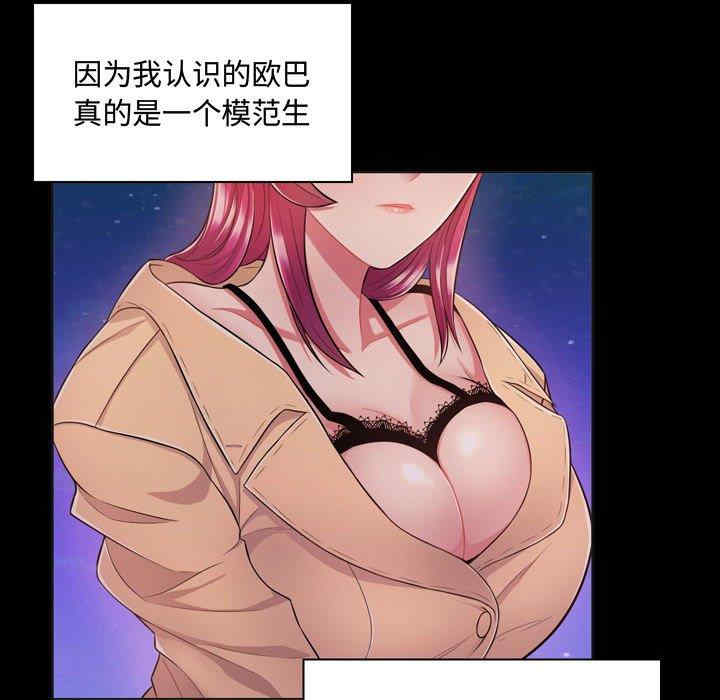 韩国漫画疯狂女教师/脱序教师韩漫_疯狂女教师/脱序教师-第4话在线免费阅读-韩国漫画-第133张图片