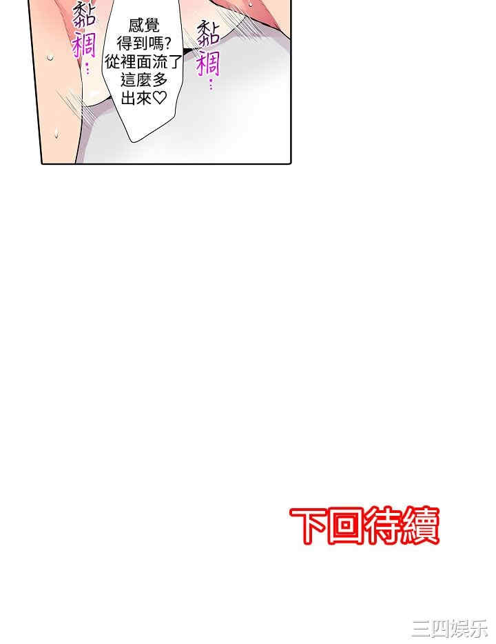 韩国漫画凌辱贩卖机韩漫_凌辱贩卖机-第39话在线免费阅读-韩国漫画-第14张图片