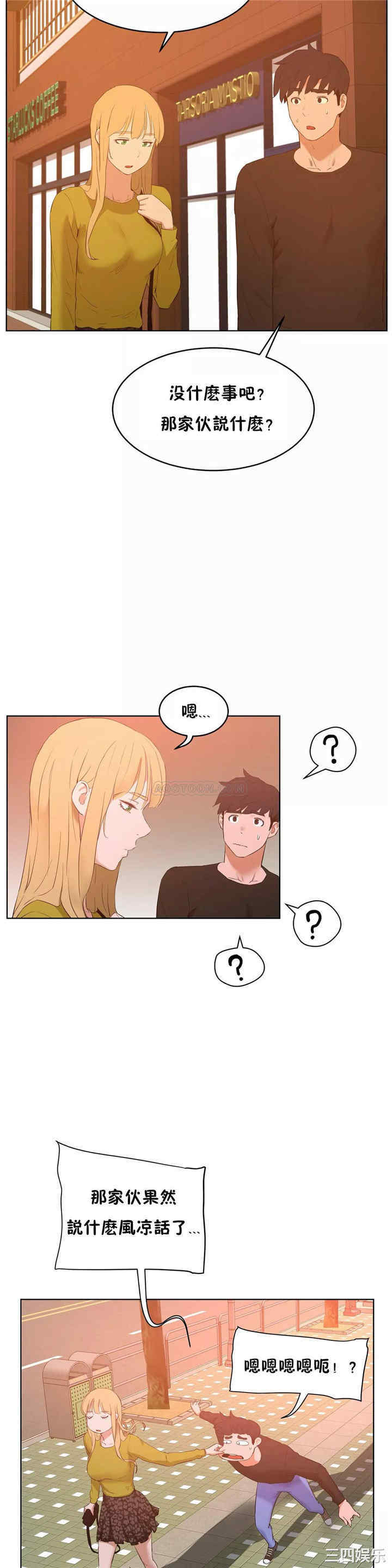 韩国漫画性教育韩漫_性教育-第45话在线免费阅读-韩国漫画-第22张图片