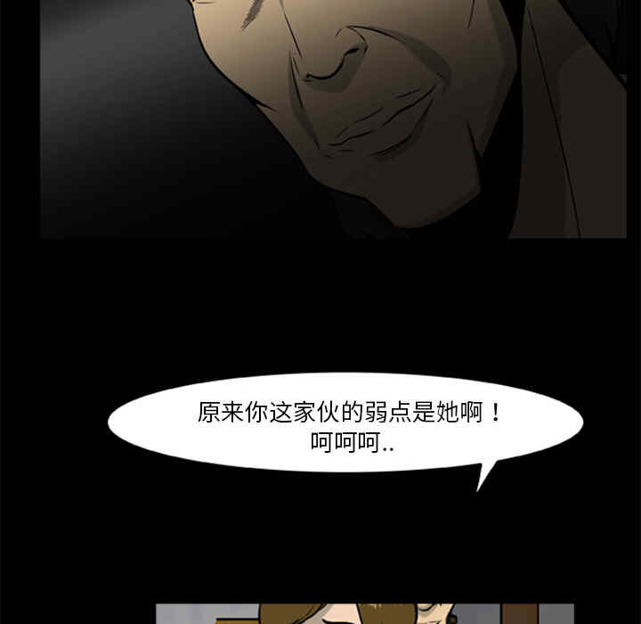 韩国漫画尸去本性韩漫_尸去本性-第15话在线免费阅读-韩国漫画-第55张图片