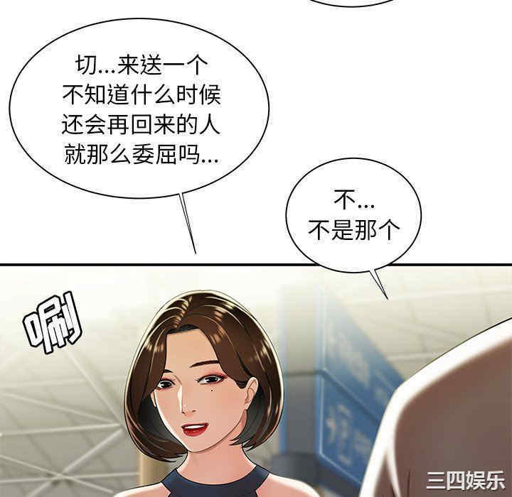 韩国漫画致命牢笼/绝命陷阱韩漫_致命牢笼/绝命陷阱-第39话在线免费阅读-韩国漫画-第34张图片