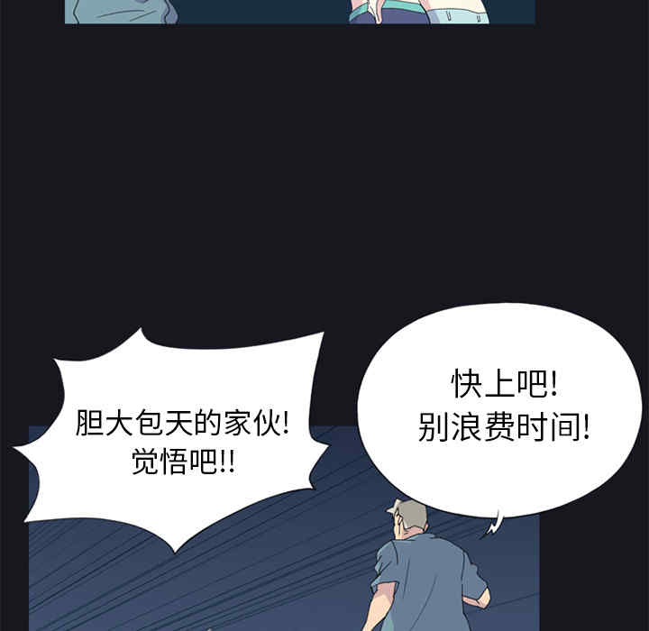 韩国漫画15少女漂流记韩漫_15少女漂流记-第20话在线免费阅读-韩国漫画-第32张图片