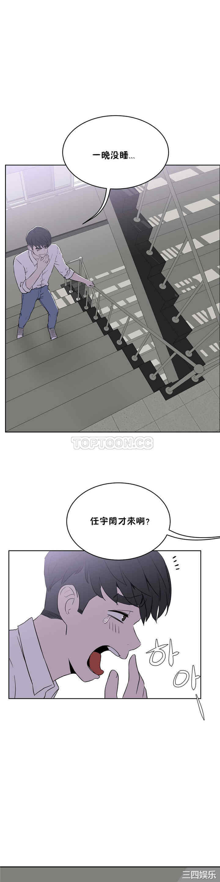 韩国漫画性教育韩漫_性教育-第15话在线免费阅读-韩国漫画-第29张图片