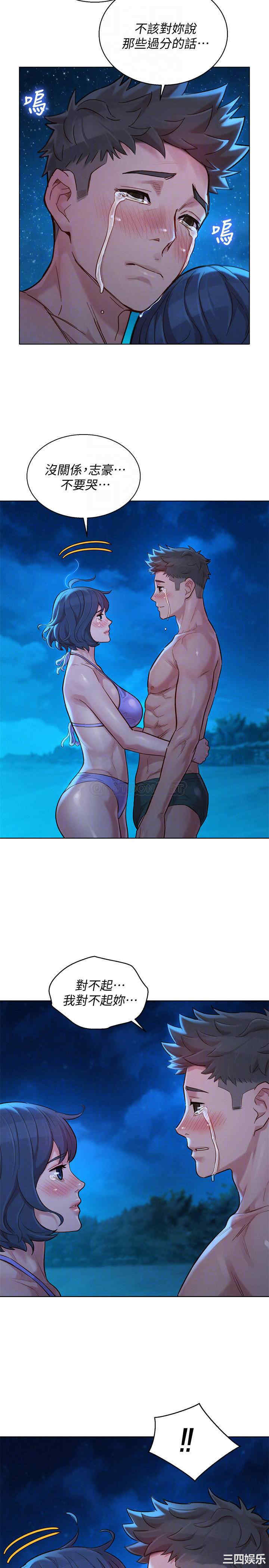 韩国漫画漂亮干姐姐韩漫_漂亮干姐姐-第138话在线免费阅读-韩国漫画-第16张图片