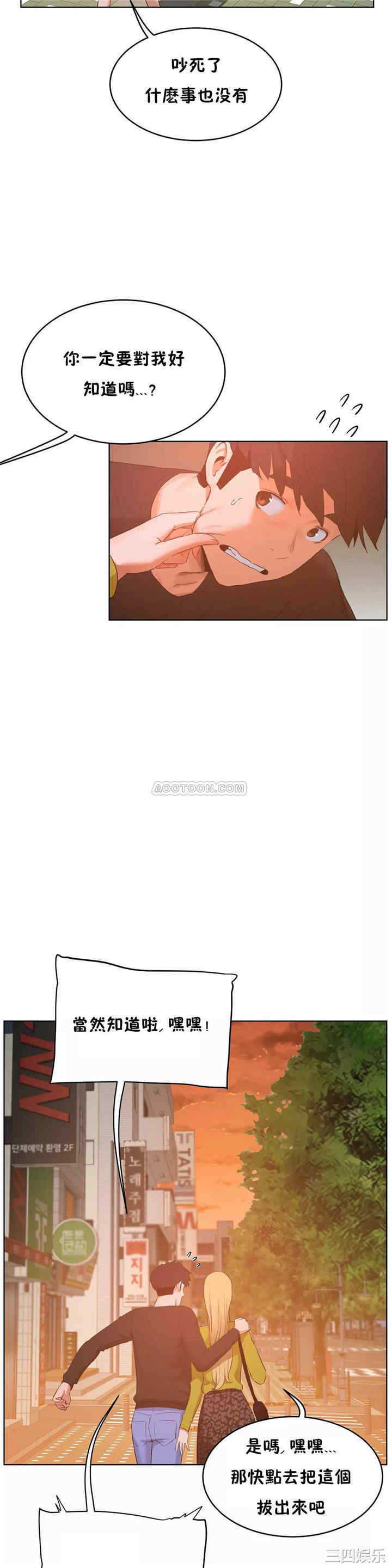 韩国漫画性教育韩漫_性教育-第45话在线免费阅读-韩国漫画-第23张图片