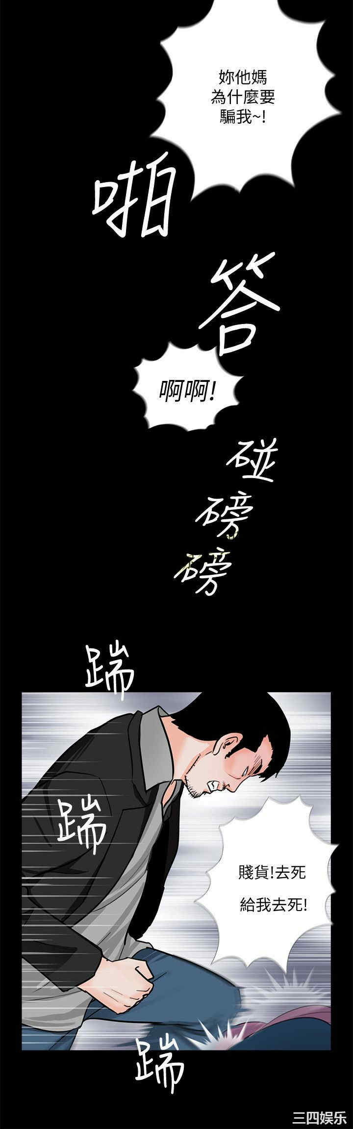 韩国漫画梦魇韩漫_梦魇-第61话在线免费阅读-韩国漫画-第4张图片