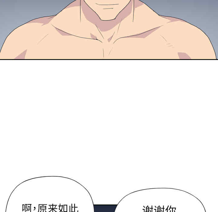 韩国漫画15少女漂流记韩漫_15少女漂流记-第35话在线免费阅读-韩国漫画-第36张图片