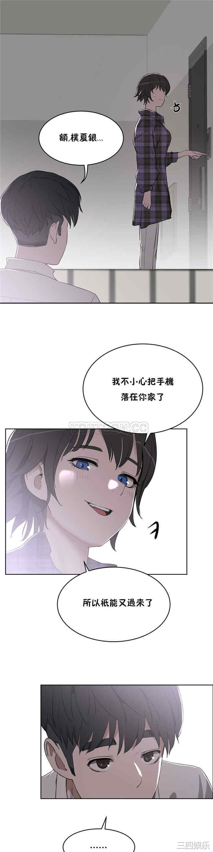 韩国漫画性教育韩漫_性教育-第15话在线免费阅读-韩国漫画-第30张图片