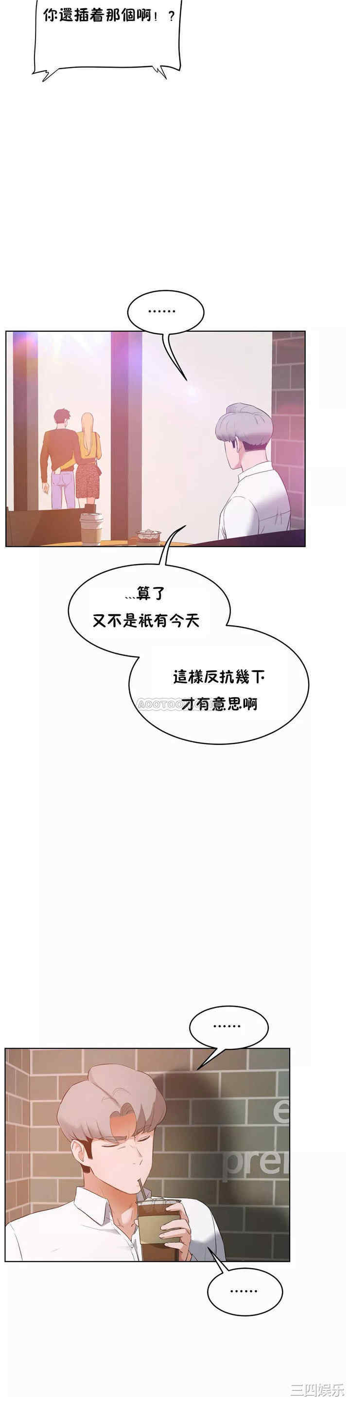 韩国漫画性教育韩漫_性教育-第45话在线免费阅读-韩国漫画-第24张图片