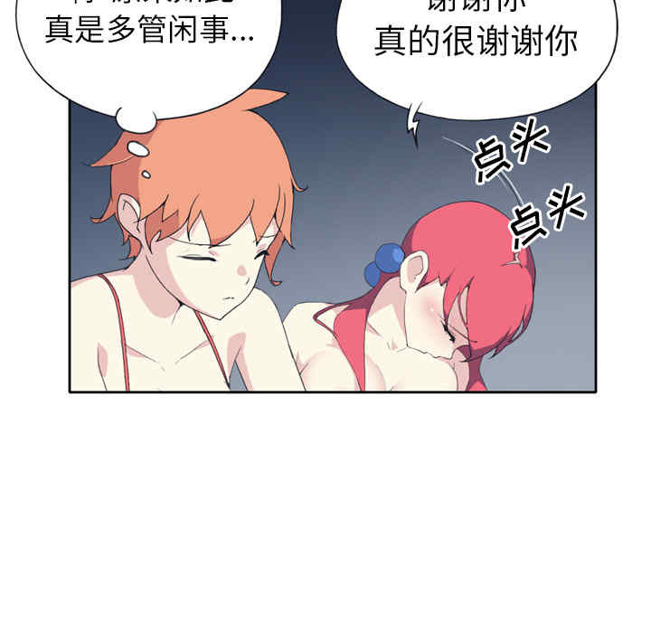 韩国漫画15少女漂流记韩漫_15少女漂流记-第35话在线免费阅读-韩国漫画-第37张图片