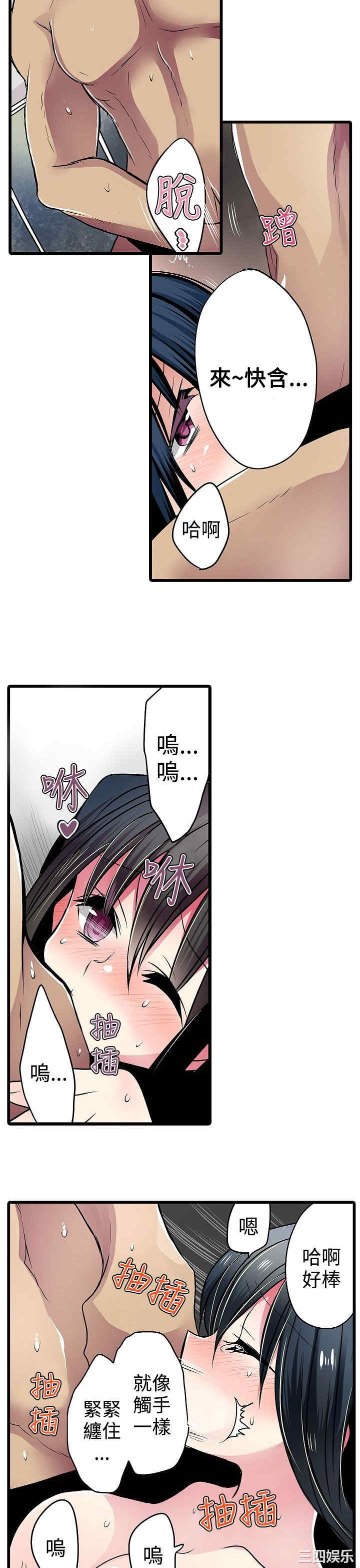 韩国漫画凌辱贩卖机韩漫_凌辱贩卖机-第16话在线免费阅读-韩国漫画-第5张图片