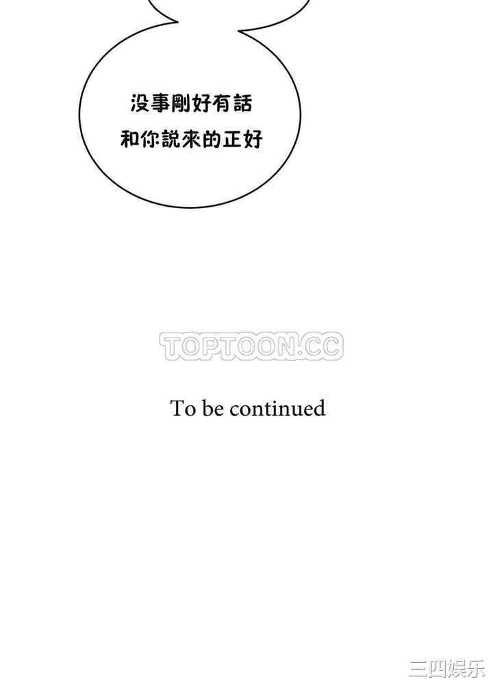 韩国漫画性教育韩漫_性教育-第15话在线免费阅读-韩国漫画-第31张图片