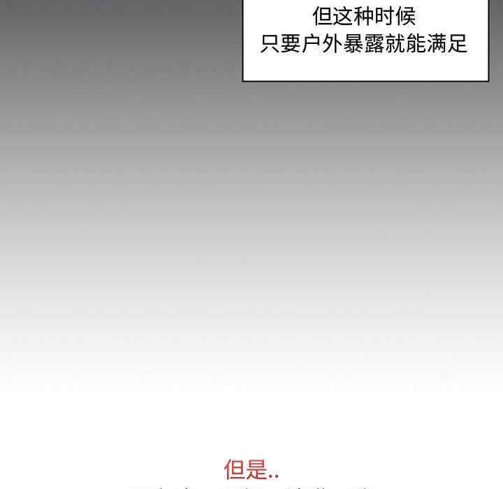 韩国漫画疯狂女教师/脱序教师韩漫_疯狂女教师/脱序教师-第4话在线免费阅读-韩国漫画-第136张图片