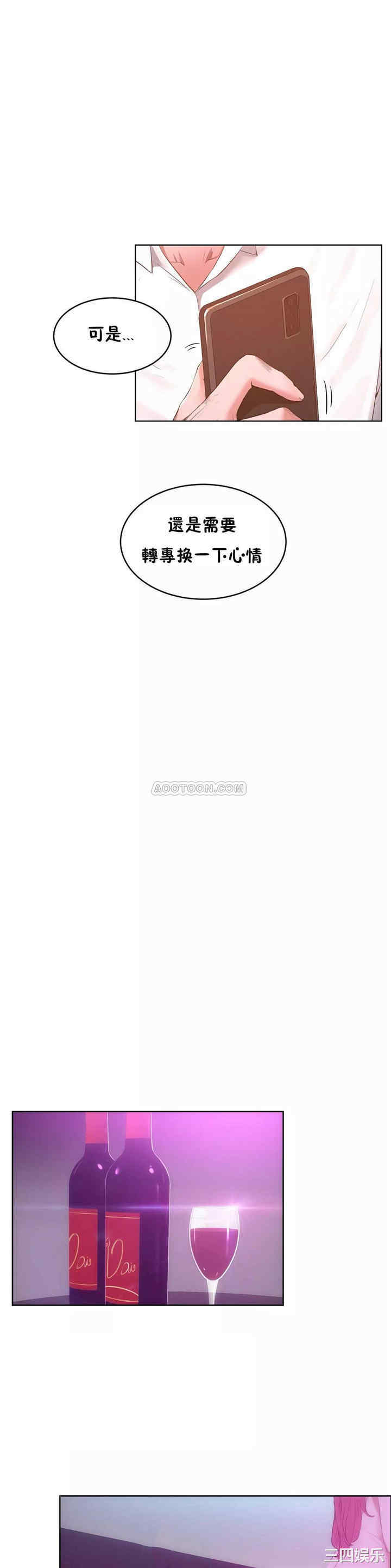 韩国漫画性教育韩漫_性教育-第45话在线免费阅读-韩国漫画-第25张图片