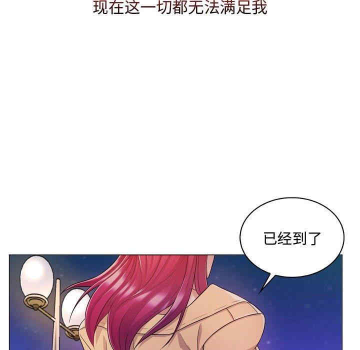韩国漫画疯狂女教师/脱序教师韩漫_疯狂女教师/脱序教师-第4话在线免费阅读-韩国漫画-第137张图片