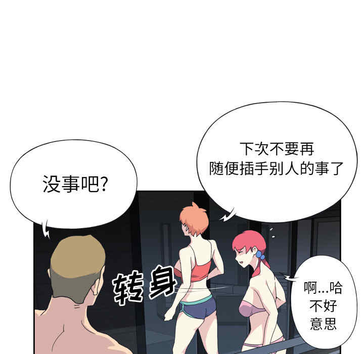 韩国漫画15少女漂流记韩漫_15少女漂流记-第35话在线免费阅读-韩国漫画-第39张图片