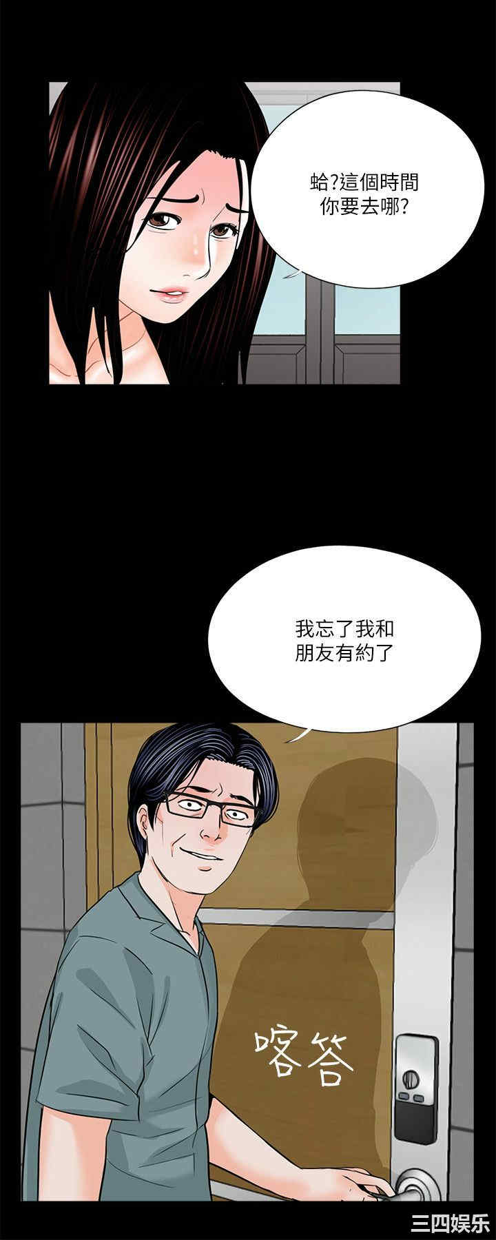 韩国漫画梦魇韩漫_梦魇-第31话在线免费阅读-韩国漫画-第19张图片