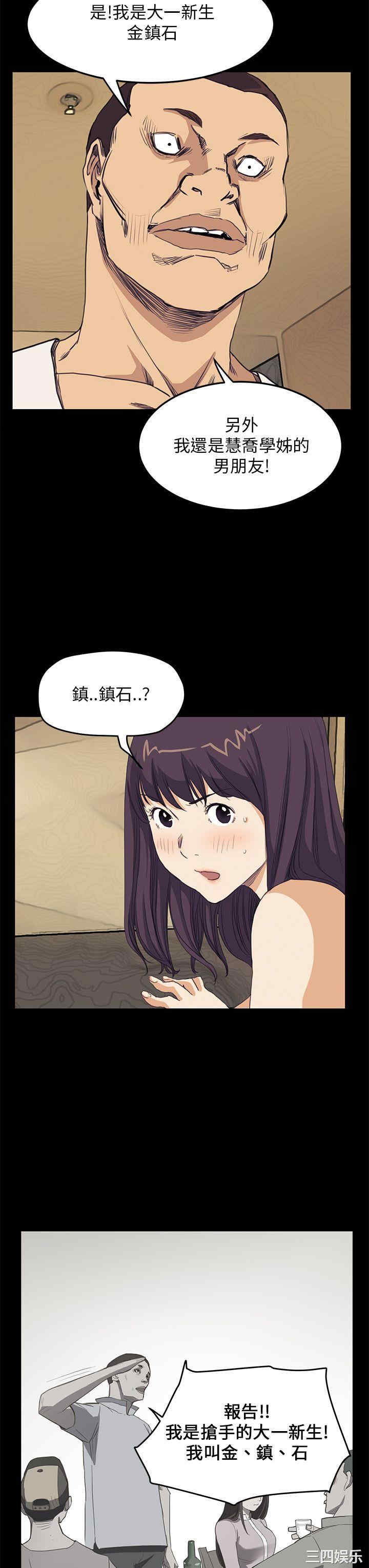 韩国漫画诗恩韩漫_诗恩-第40话在线免费阅读-韩国漫画-第16张图片