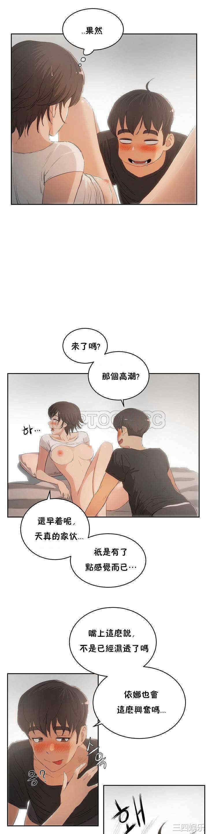 韩国漫画性教育韩漫_性教育-第4话在线免费阅读-韩国漫画-第14张图片