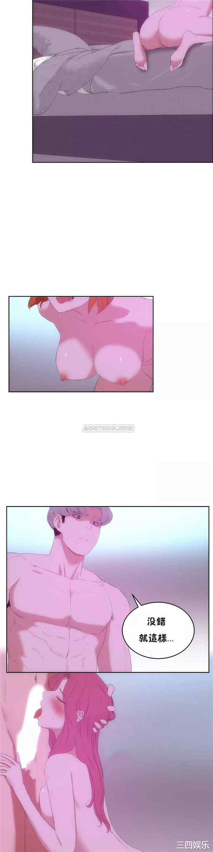 韩国漫画性教育韩漫_性教育-第45话在线免费阅读-韩国漫画-第26张图片