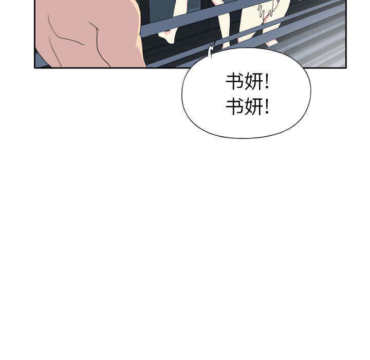 韩国漫画15少女漂流记韩漫_15少女漂流记-第35话在线免费阅读-韩国漫画-第40张图片