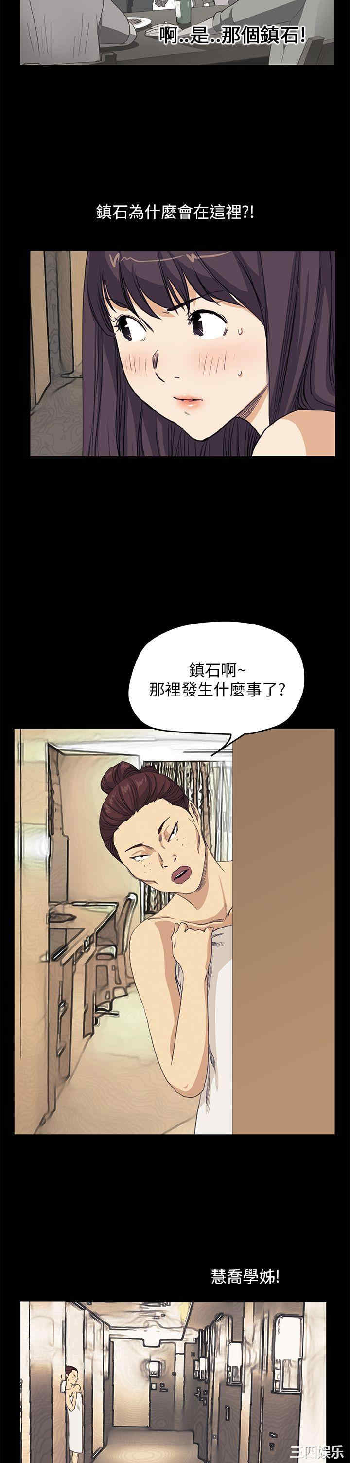 韩国漫画诗恩韩漫_诗恩-第40话在线免费阅读-韩国漫画-第17张图片