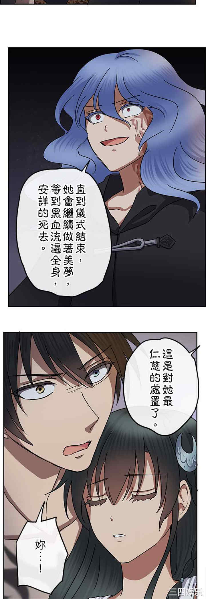 韩国漫画魔咒之吻韩漫_魔咒之吻-第112话在线免费阅读-韩国漫画-第19张图片