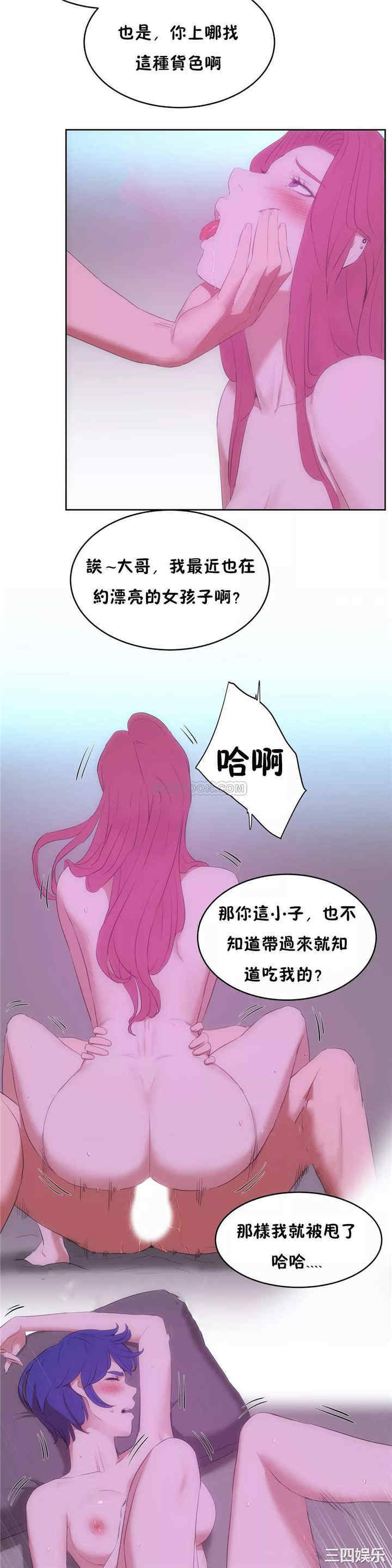 韩国漫画性教育韩漫_性教育-第45话在线免费阅读-韩国漫画-第28张图片