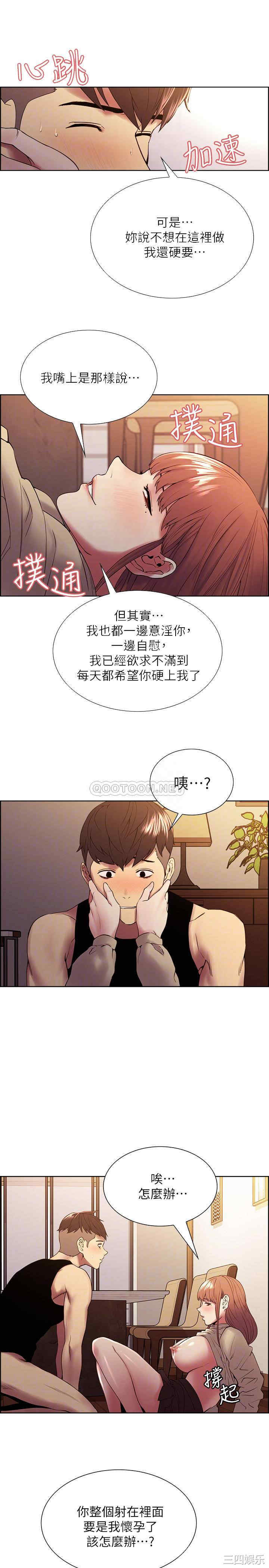 韩国漫画室友招募中韩漫_室友招募中-第39话在线免费阅读-韩国漫画-第18张图片