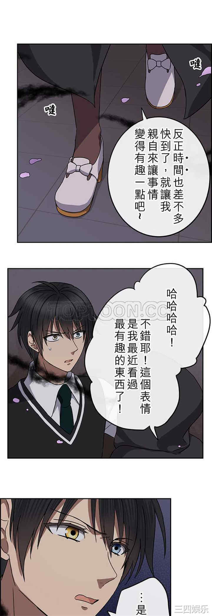 韩国漫画魔咒之吻韩漫_魔咒之吻-第86话在线免费阅读-韩国漫画-第18张图片