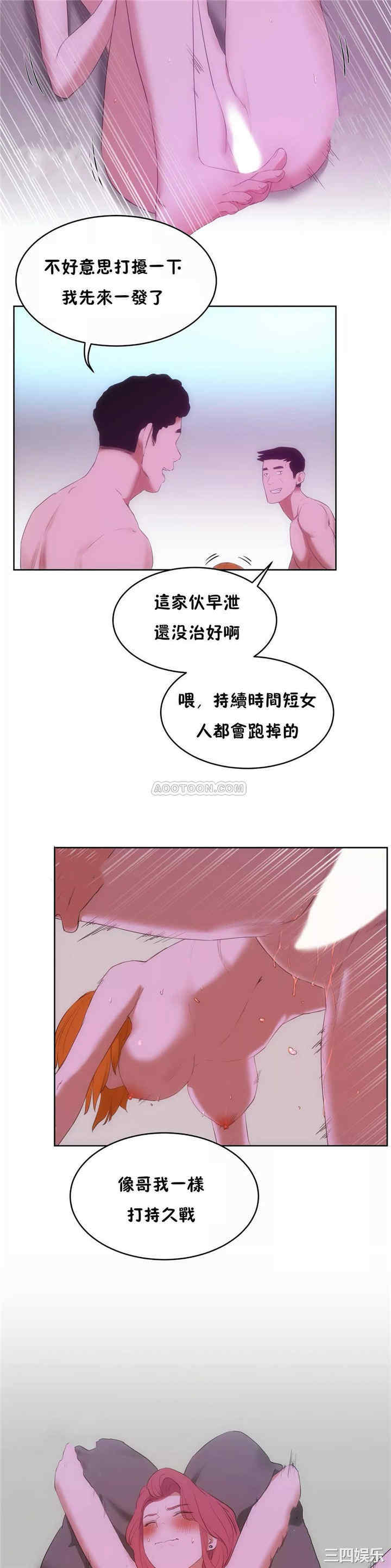 韩国漫画性教育韩漫_性教育-第45话在线免费阅读-韩国漫画-第29张图片