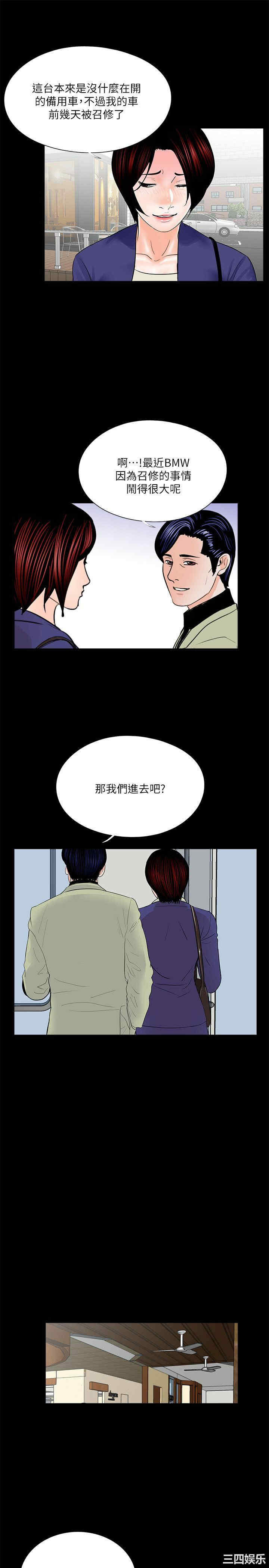 韩国漫画梦魇韩漫_梦魇-第31话在线免费阅读-韩国漫画-第22张图片