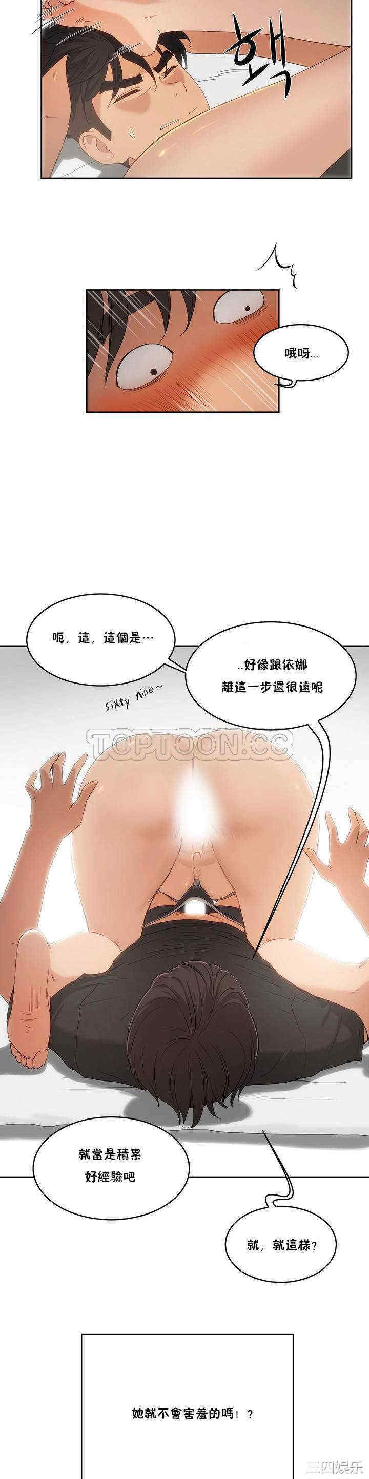 韩国漫画性教育韩漫_性教育-第4话在线免费阅读-韩国漫画-第16张图片