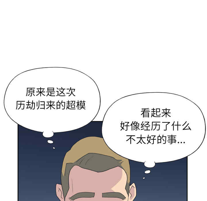 韩国漫画15少女漂流记韩漫_15少女漂流记-第35话在线免费阅读-韩国漫画-第42张图片