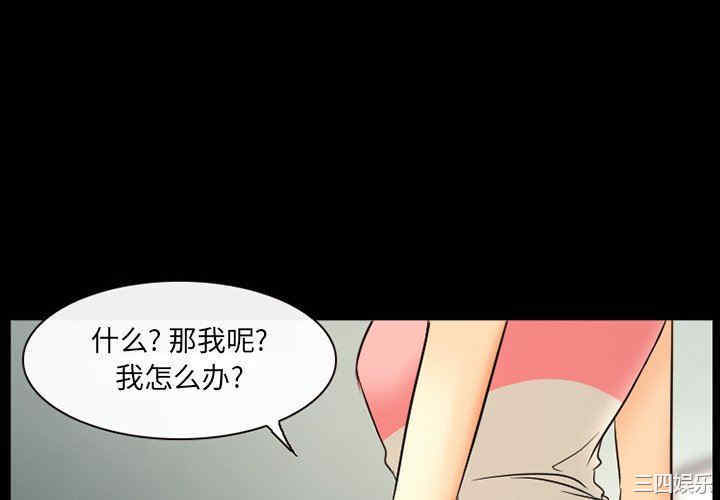 韩国漫画徘徊的心动/爱情扑朔迷离韩漫_徘徊的心动/爱情扑朔迷离-第18话在线免费阅读-韩国漫画-第4张图片