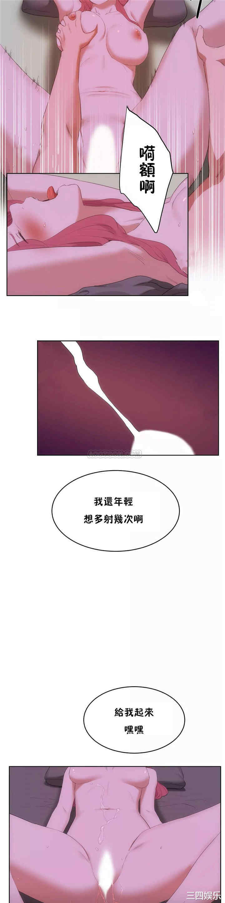 韩国漫画性教育韩漫_性教育-第45话在线免费阅读-韩国漫画-第30张图片