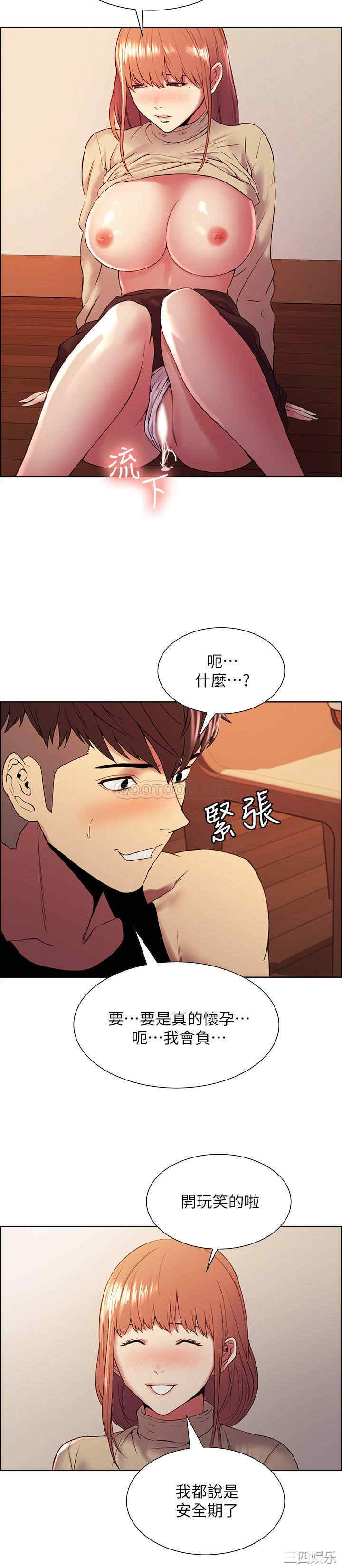 韩国漫画室友招募中韩漫_室友招募中-第39话在线免费阅读-韩国漫画-第19张图片