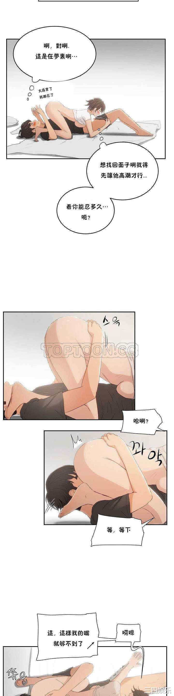 韩国漫画性教育韩漫_性教育-第4话在线免费阅读-韩国漫画-第17张图片