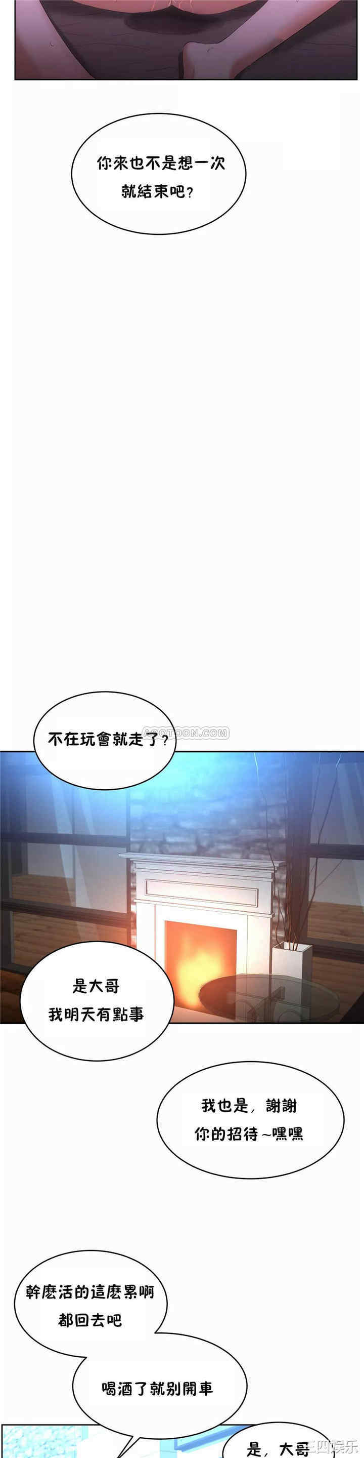 韩国漫画性教育韩漫_性教育-第45话在线免费阅读-韩国漫画-第31张图片