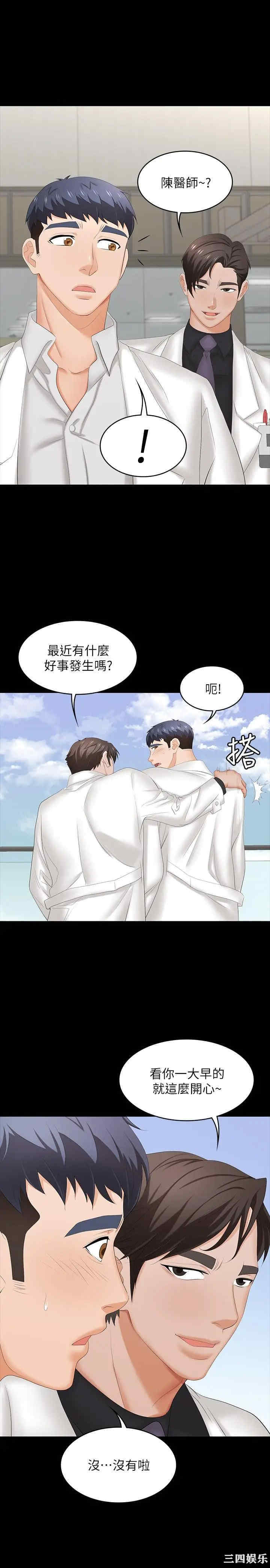 韩国漫画韩漫_交换游戏-第33话在线免费阅读-韩国漫画-第36张图片