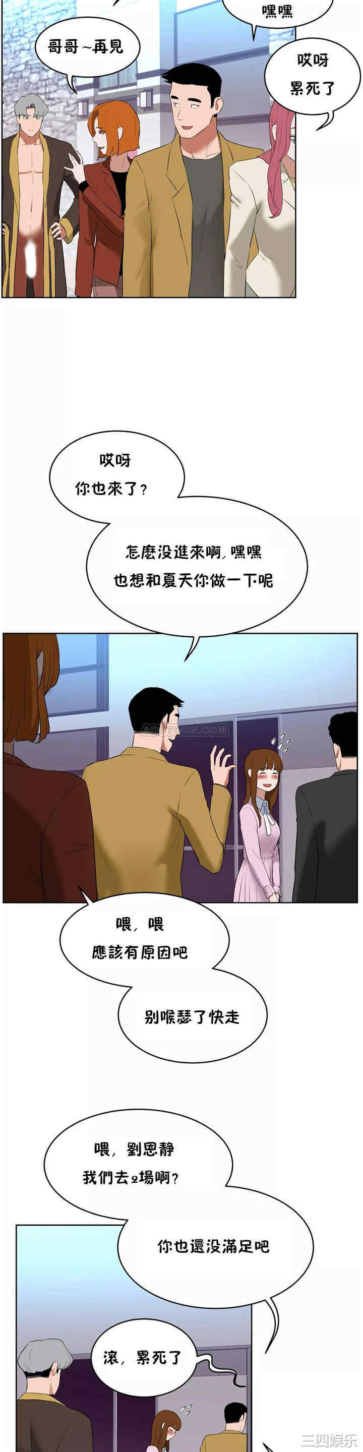 韩国漫画性教育韩漫_性教育-第45话在线免费阅读-韩国漫画-第32张图片