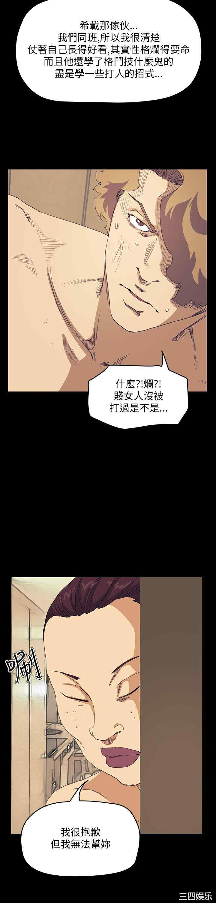 韩国漫画诗恩韩漫_诗恩-第40话在线免费阅读-韩国漫画-第20张图片