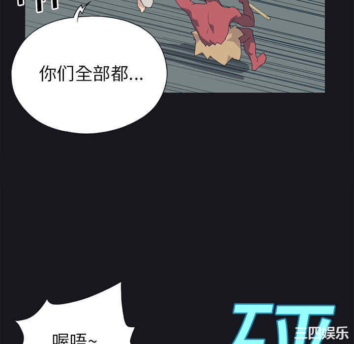 韩国漫画15少女漂流记韩漫_15少女漂流记-第20话在线免费阅读-韩国漫画-第40张图片
