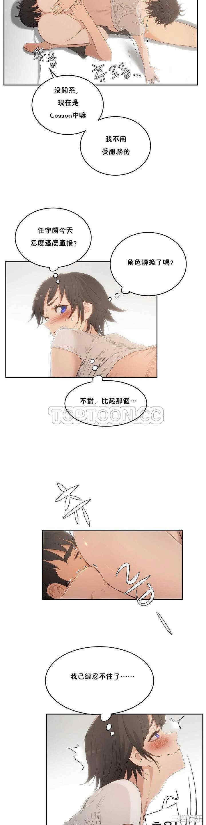 韩国漫画性教育韩漫_性教育-第4话在线免费阅读-韩国漫画-第18张图片