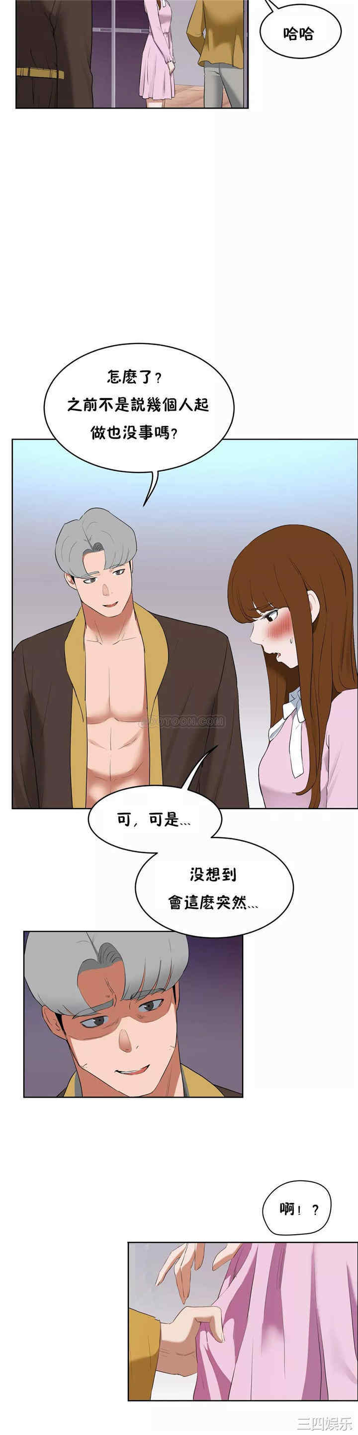 韩国漫画性教育韩漫_性教育-第45话在线免费阅读-韩国漫画-第33张图片