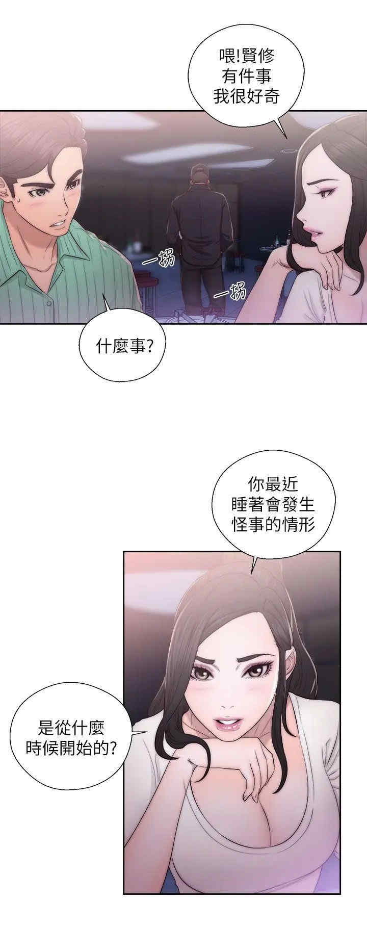 韩国漫画青春:逆龄小鲜肉韩漫_青春:逆龄小鲜肉-第16话在线免费阅读-韩国漫画-第14张图片