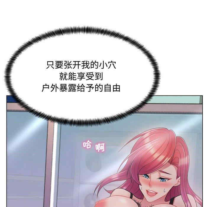 韩国漫画疯狂女教师/脱序教师韩漫_疯狂女教师/脱序教师-第4话在线免费阅读-韩国漫画-第145张图片